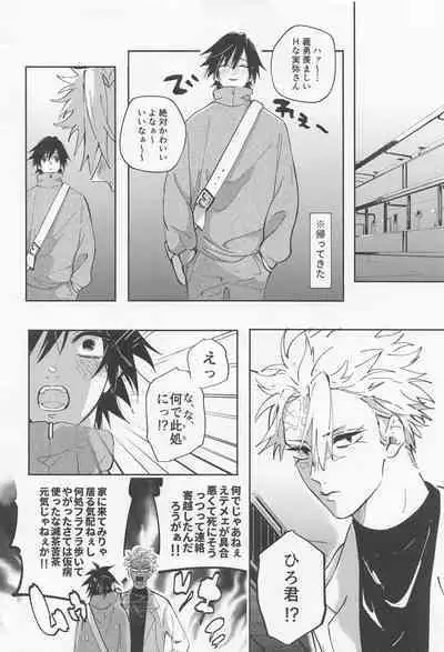 (Nichirin Kitan 20) [Sumibi Appli (Zako)] Love Sick 2 (Kimetsu no Yaiba)