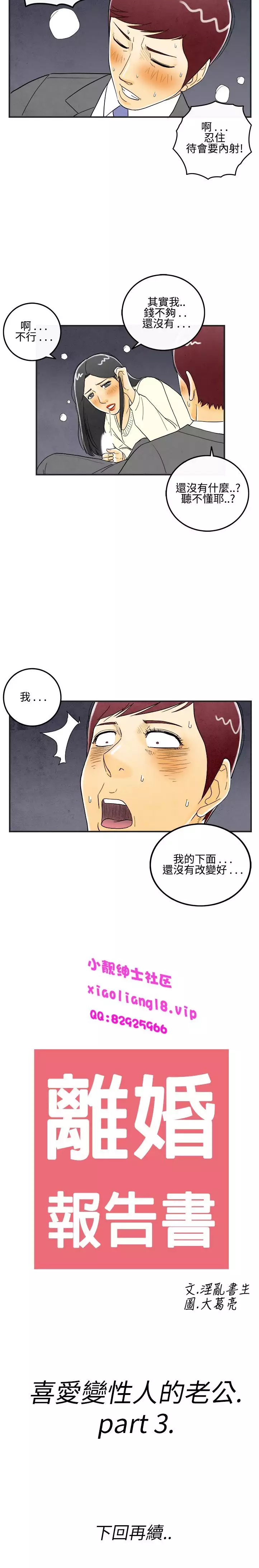 中文韩漫 离婚报告书 Ch.0-10