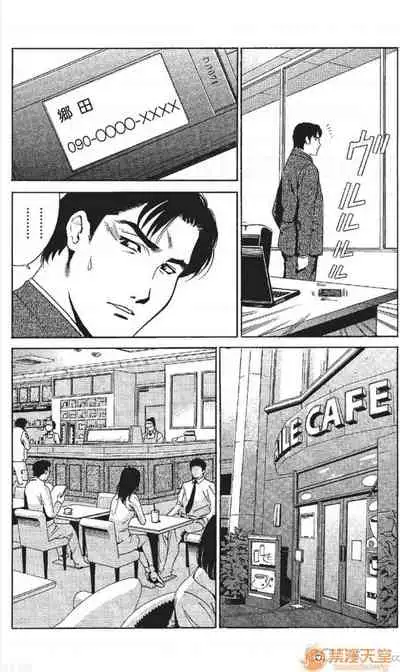 [七波のろ] セレブ那由 AVない若奧さま