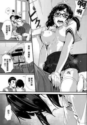 シークレットゲーム（Chinese）