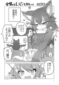 [Cent Millibar (Various)] Ii Kao Itadaki! Ecchi na Tairiku Ookami Goudou (Kemono Friends) [Digital]