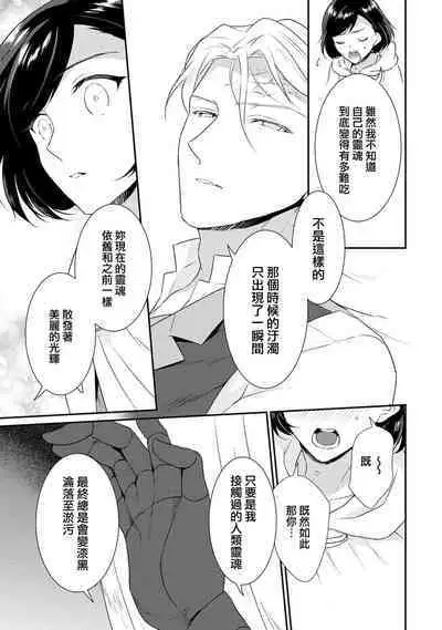 [Narada Yamato] Tensei Majo wa Ryuuzoku no Mamono-sama ni Kakowaremasu | 转生魔女被魔龙金屋藏娇了 1-10 [Chinese] [莉赛特汉化组]