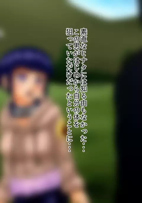 Hinata ga Konoha ni te Choukyou