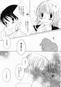 [Nayuta Daichi] Dokidoki Sasete ♡