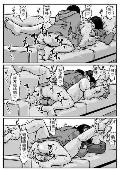 Inpo no Danna o Motsu Onee-chan o Boku ga Manzoku Saserun da! Kouhen | 嫁給了陽萎丈夫的姐姐就由我來滿足她! 後篇