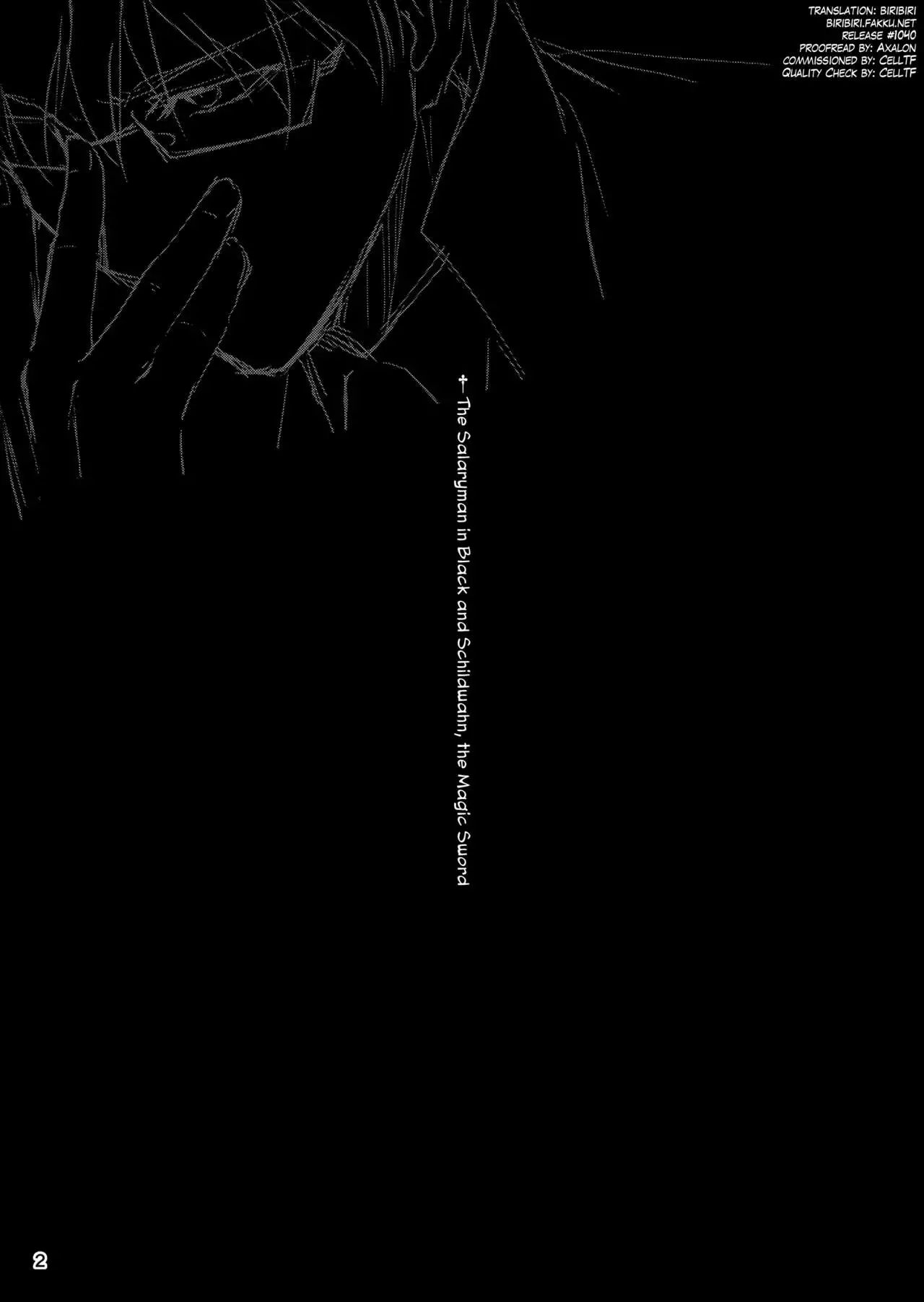 Kuro no Riiman to Maken Schildawahn | The Salaryman in Black and Schildwahn, the Magic Sword