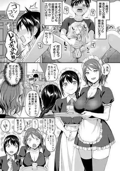 覚醒、痴女系ガールズ