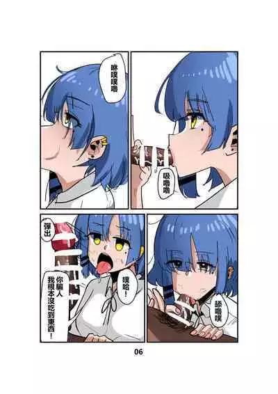 Yamada Ryou, stop eating grass, this is much better than grass