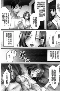 [FFC] Netori Esthe de, Konya, Tsuma ga.... [Chinese]