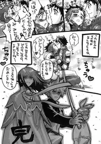 Hoshiai Hilo & Kawada Shogo - The Eater [Waq Waq]