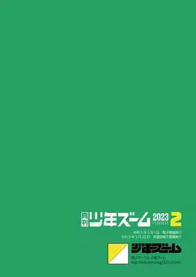 Gekkan Shounen Zoom 2023-02