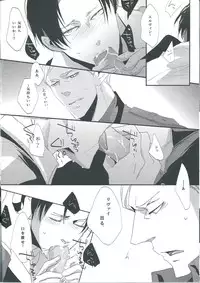 (FALL OF WALL2) [heaven16 (murmur)] Heichou Yowasete Dousuru Tsumori (Shingeki no Kyojin)