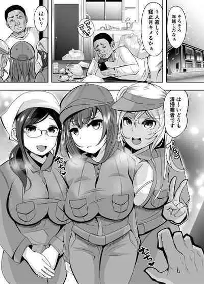 Sounyuu! ManCollection! Soushuuhen