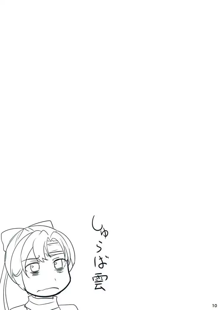 Magical Chinpo Soushuuhen