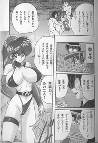 [Kamitou Masaki] Bishoujo Kaitou Aina 2 Kishukihou