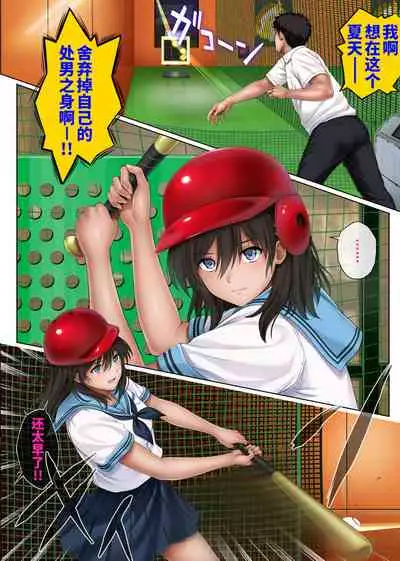 [Cyclone (Izumi, Reizei)] Yume ka Utsutsu ka [Chinese] [不咕鸟汉化组] (Updated Version)