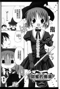 [Rico] Amaenbo | 好愛撒嬌 [Chinese]