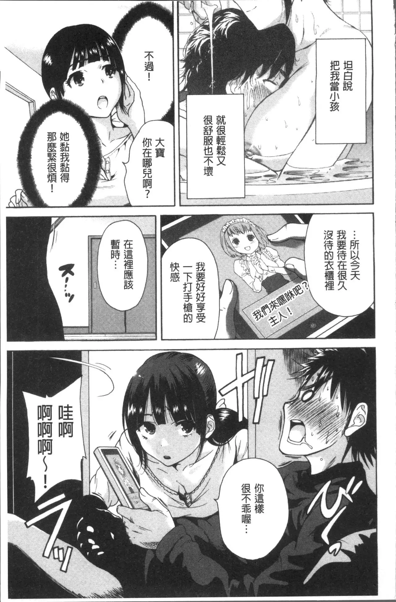 Manman Choudai ~Kaa-san wa Doukyuusei~