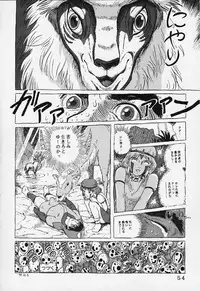 [Studio Zuburi (Sutajiozuburi Sakuhin)] Studio Zuburi Sakuhin 2 (Kiki's Delivery Service, Only Yesterday, Princess Mononoke)