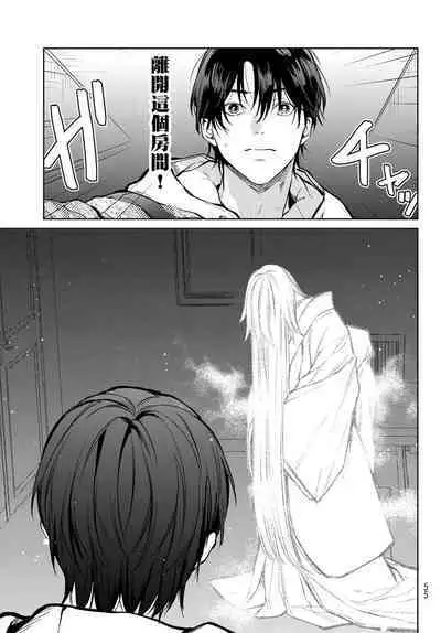 我的怨种室友 01-02