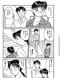 [Hotta Kei] Sannin kara Hajimeyou 4