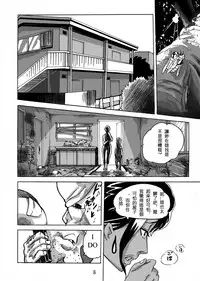 [Mosquito Man] Yankee Zuma Akemi ~Konsui Netorare Muchi Muchi Zuma~/ Zoku[Chinese] [中文翻譯]