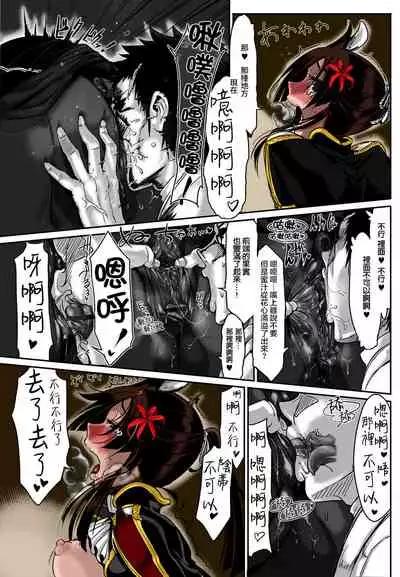 [Z-Ton] Bakumatsu Inbreed | Inbreeding of an Era (Bessatsu COMIC Anthurium Ningenigai ja Dame desu ka?)[Decensored] [Digital][Chinese]【不可视汉化】