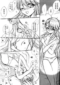 (C81) [Funny Factory (Mu-Min)] LOVE LOVE LOVE (Heartcatch Precure!) [Chinese] [加帕里汉化组X大友同好会]