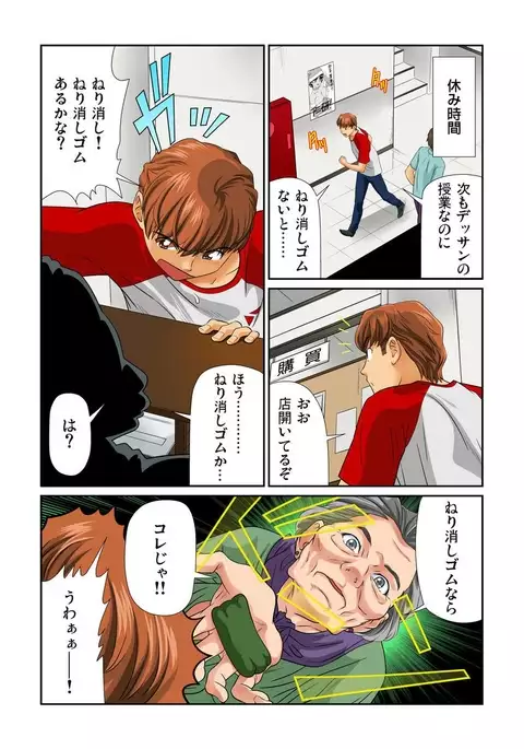 Otona no Bunbougu ~Itazura Shicha Damee!! 1-6