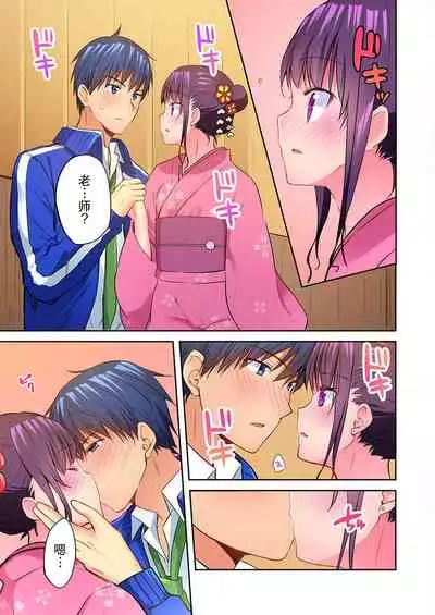 Mafuyu no Shukuchoku-shitsu de Asedaku Ecchi ~ Hokahoka Yutanpo JK Ikaga desu ka?