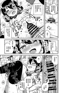 (COMIC1☆14) [squeezecandyheaven (Ichihaya)] Imouto wa Genius [Chinese] [脸肿汉化组]