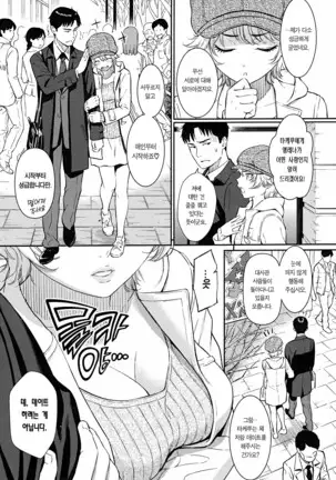 Kyuuai Etranger - un étranger se fait courtiser | 구애 에트랑제