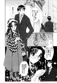 [Kurokawa Mio] Kotoba Ni Deki Nai Koi o Shiyou - Let's fall in a indescrible love!