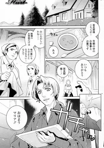 [Edara] Inyoku no Nemuri Hime Hurt (Bishoujo Kakumei KIWAME 2011-12 Vol.17)