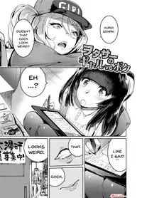 [Hibon (Itami)] WotaCir no Gal to Boku | WotaCir no Gal and I [English] {Doujins.com} [Digital]