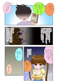 [Micro Dat] WETM Oppai ga ookisugiru onnanoko tachi no ohanashi