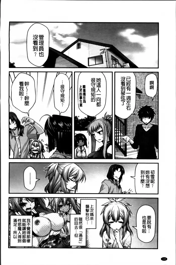 Ayakashi Oppai! -hatsujou souran emaki-