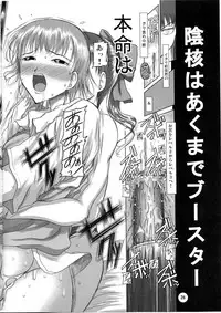 [Budou Bekkan (Donan) & TEAM LUVAGONY] Shirai Kuroko Sensei no Spooky tarte (Various)