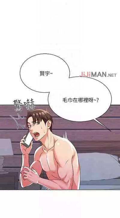 【周三连载】超市的漂亮姐姐（作者：北鼻&逃兵） 第1~43话