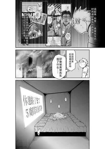 Chijou Hyakkai Ch26-30 Chinese Version「地上100阶」個人翻譯