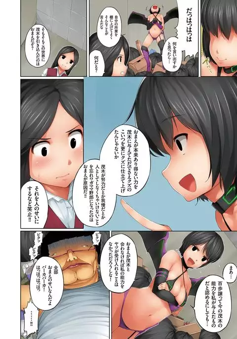 Eromitsu Majin Kakusei-hen