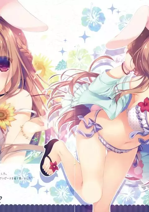 Onii-chan Osewa wa Watashi ni Makasete ne
