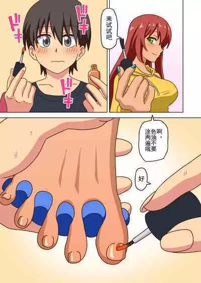 Mitari no Sono Ep. 93- | 魅足之园 （93话起）更新到143话