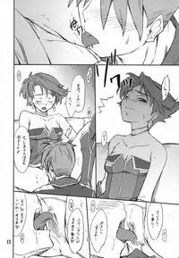 (C71) [P-Forest (Hozumi Takashi)] INTERMISSION_if code_01: AYA (Super Robot Wars OG: Original Generations)