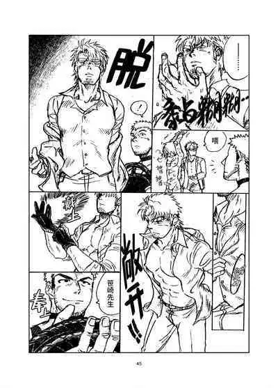 堕落の園 1# | 堕落花园 第1卷