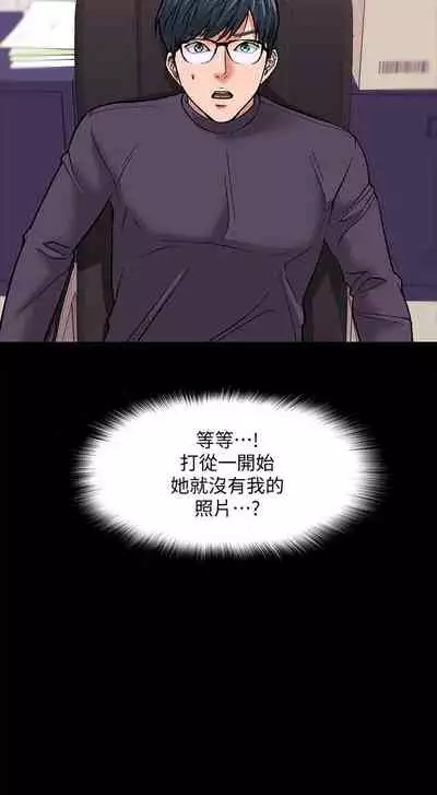 【周日连载】教授，你还等什么?（作者：madstart&耀安） 第1~13话