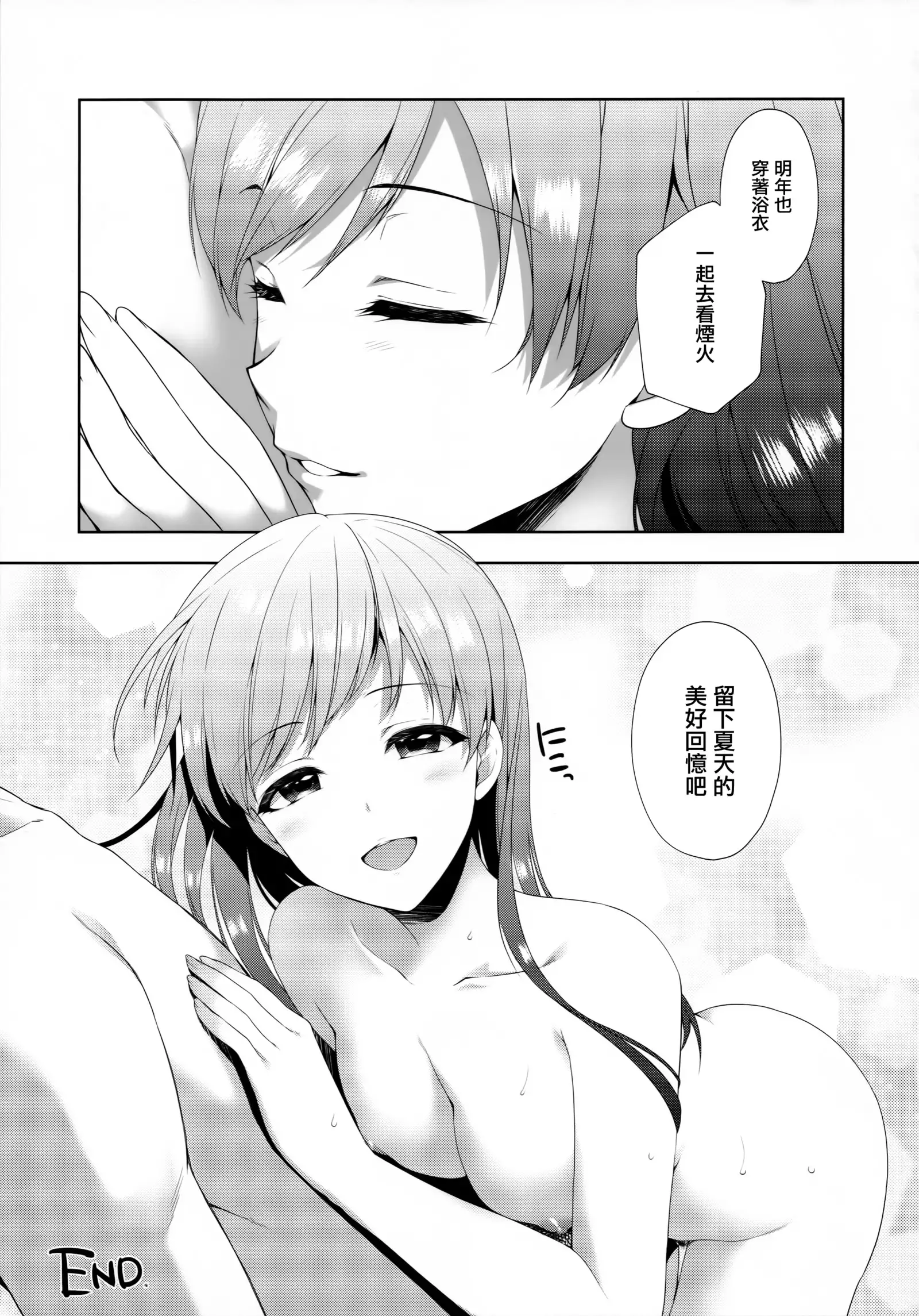 Minami wa Idol toshite Fukenzen