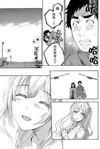 [Fujisaka Kuuki] Koi Kano x Ai Kano Ch. 24 (Monthly Vitaman 2015-04) [Chinese] [樱翼汉化组]