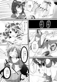 (Kouroumu 11) [Gainamon (Natsu no Koucha)] Chiisana Loup-garou (Touhou Project)