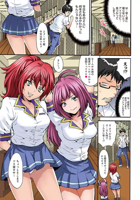 Off-Pako! Otome ga Shoujo o Ushinau Hi